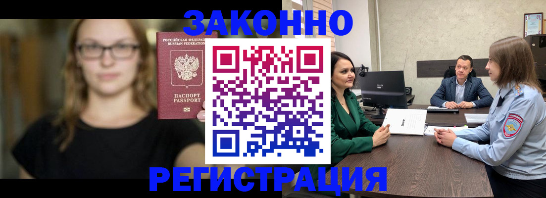прописка законно в Галиче