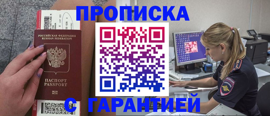 временная регистрация для школы в Галиче